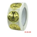 Etiqueta adhesiva de serie de regalo de decoración navideña de 3 piezas, K-24-25 Sticker - Imagen 2